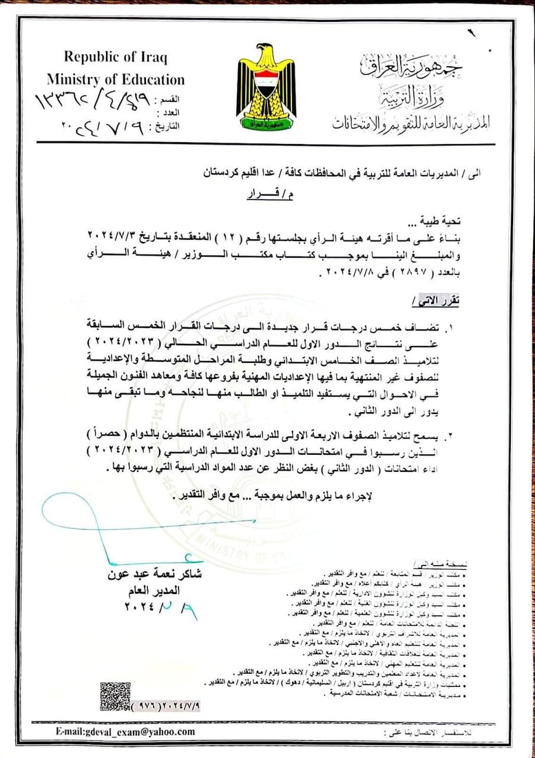 شبكة 964صورة من منصة (شبكة): 