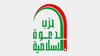 Dawa Party condemns attacks on PMF, calls for political unity