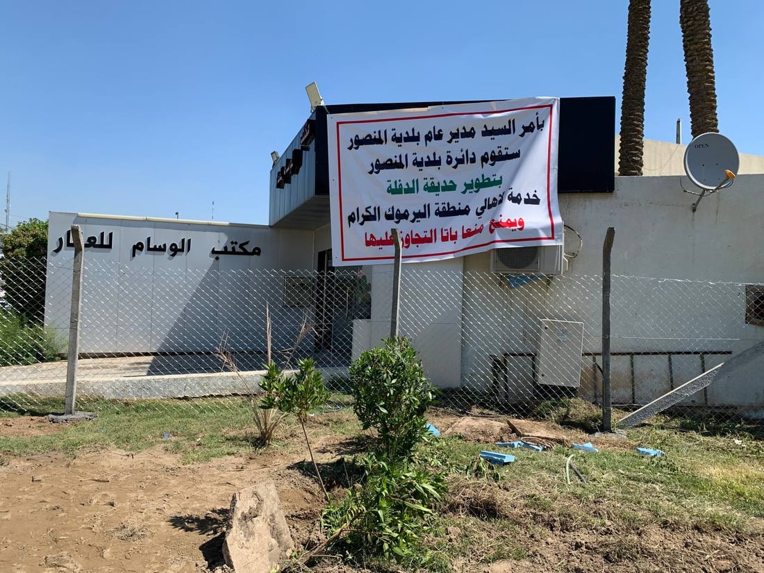 بالصور: حديقة “الدفلة” في أمان.. إجراءات فورية لاستعادة متنزه في اليرموك