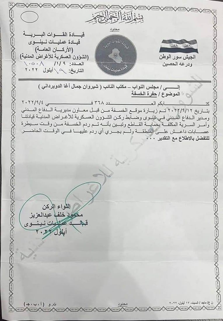 “حفرة الجن” تفوح برائحة الموت وعمليات نينوى تنأى بنفسها عن “ردم” الحقائق (وثيقة)