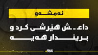 داعش پەلاماری سوپای عیراقی دا و بریندار هەیە