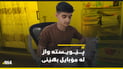 یوسف ئەرخەوان یەکێکە لە یەکەمەکانی خوێندنی کوردی لە کەرکوک