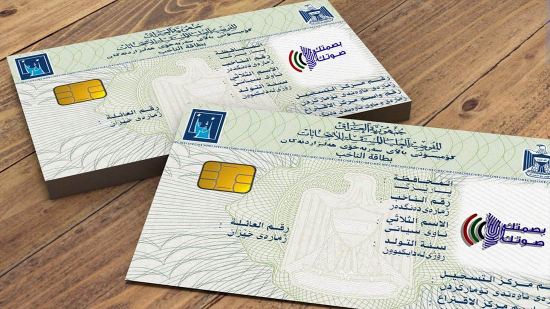 بلاغ لدى الشرطة وتعهد وبصمة حية.. إجراءات جديدة في حال فقدان بطاقة الناخب