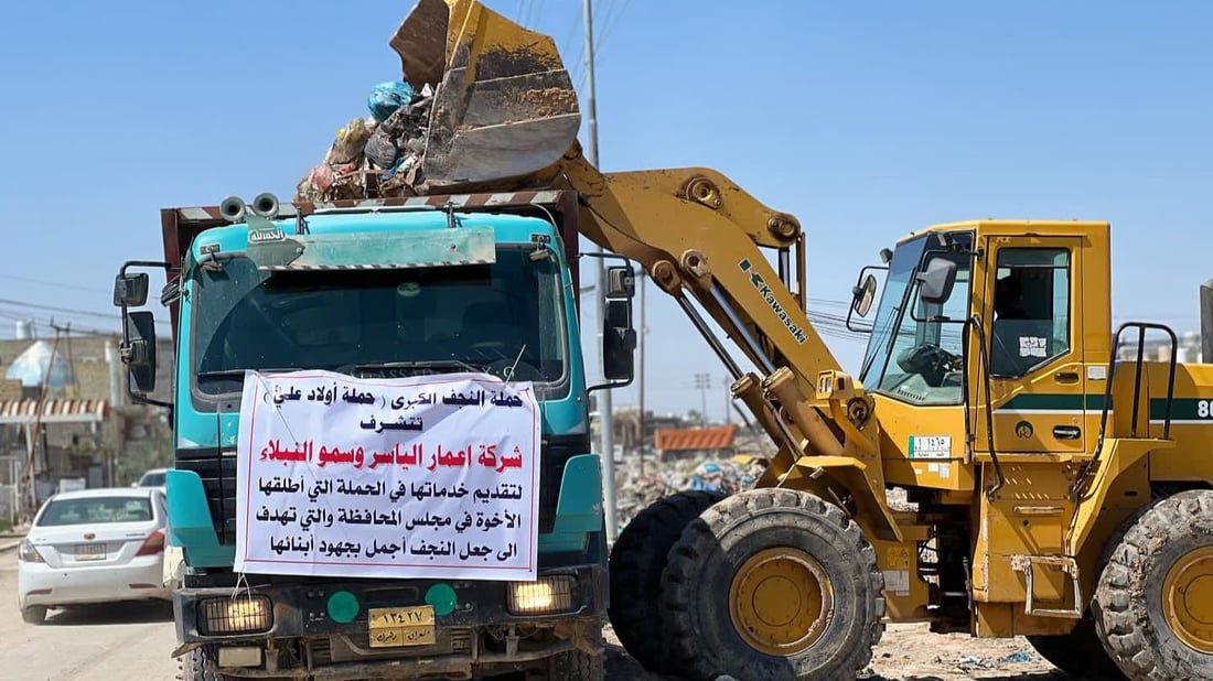 صور: النجف تبتكر خدمات رمضانية جديدة.. شفلات “خيرية” ترفع النفايات طلباً للثواب