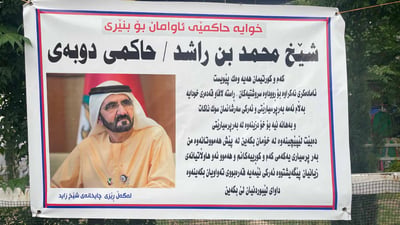 قسەیەکی حاکمی دوبەی دەبێتە ناونیشانی چایخانەیەکی سلێمانی