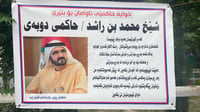 قسەیەکی حاکمی دوبەی دەبێتە ناونیشانی چایخانەیەکی سلێم...