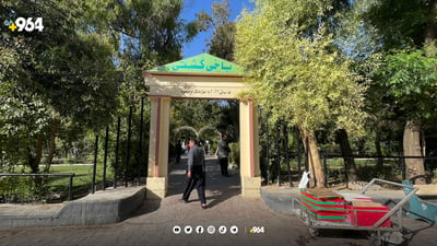 پۆلیسی سلێمانی: دیاردەی نەشیاو لە باخی گشتی نەماوە