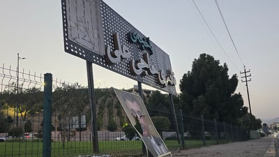 تابلۆی باخچەی قادری حاجی عەلی شکێندرا