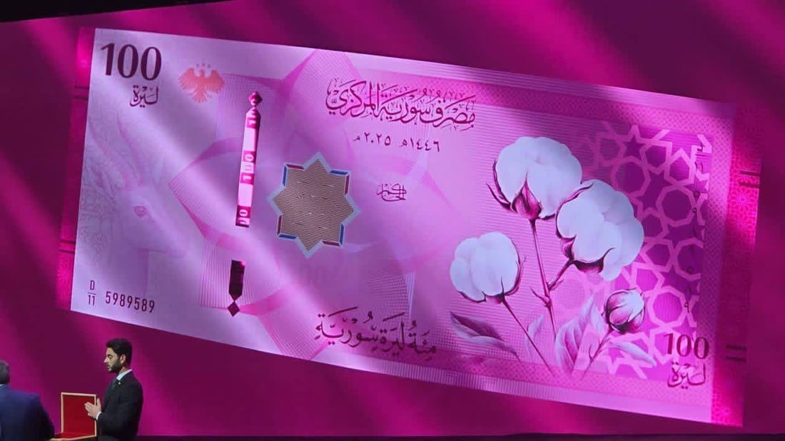 صور عملة سوريا الجديدة.. بلا رموز جدلية والشرع وجد الحل