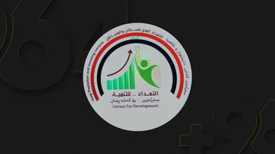 کوردانی تاراوگە پێویست ناکا بۆ سەرژمێری بگەڕێنەوە