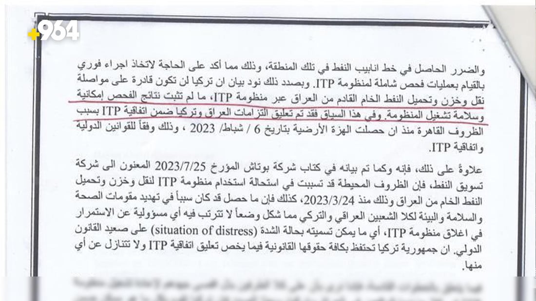 حصري.. رسالة تركيا إلى وزير نفطنا: 8 نقاط حول استئناف التصدير من جيهان