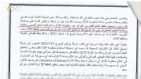 حصري.. رسالة تركيا إلى وزير نفطنا: 8 نقاط حول استئناف الت...