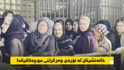 موچه‌ی خاوه‌ن پێداویستانی تایبه‌ت به‌ لێبڕینه‌وه‌ دابه‌ش كرا