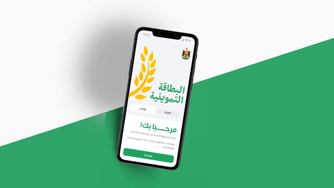 لە بەرنامەی کارتی خۆراك بە شێوەیەکی ئۆتۆماتیکی هەڵەی ناوەکان راستدەکرێنەوە