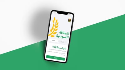 لە بەرنامەی کارتی خۆراك بە شێوەیەکی ئۆتۆماتیکی هەڵەی ناوەکان راستدەکرێنەوە