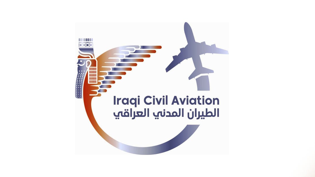 دەسەڵاتی فڕۆکەوانی عێراق داخستنی ئاسمانەکەی بۆ ماوەی 72 کاتژمێری دیکە درێژکردەوە