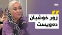 مامۆستایەکی بیرکاری خانەنشین بوو کە قوتابییەکانی “زۆر خۆشیان دەویست”