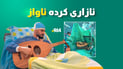 گەنجێكی زاخۆ لە دەرەوەی وڵات بێ‌ هیوایان كردووە كەچی لێرە چارەسەری بۆ كراوە