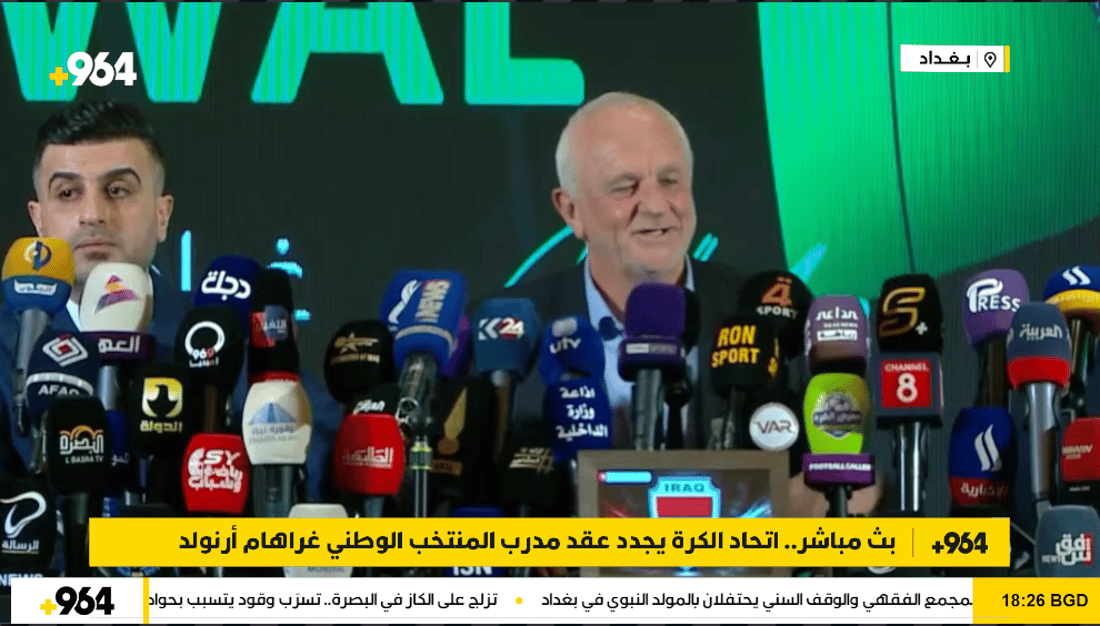 بث مباشر.. اتحاد الكرة يجدد عقد مدرب المنتخب الوطني غراهام أرنولد