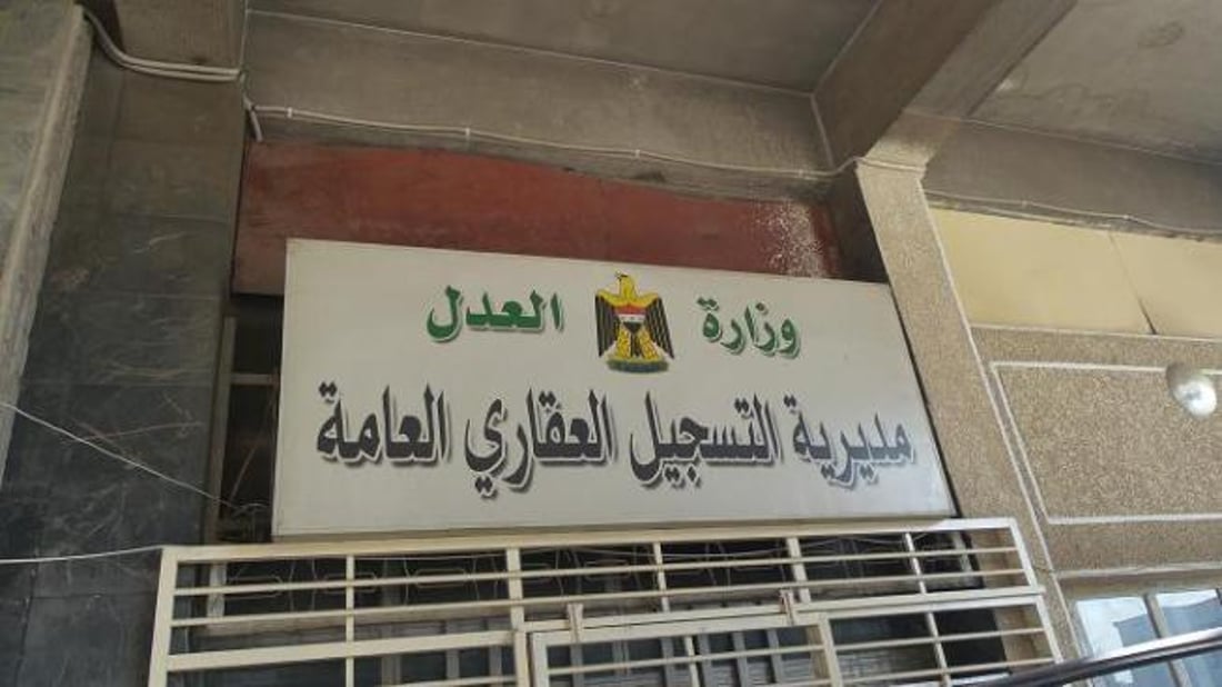 ضجة “تزوير عقارات العامرية” قديمة.. العدل: الملف يعود لعام 2013