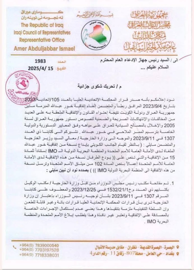 برلماني يطالب الادعاء العام بمقاضاة السوداني في قضية “خور عبدالله”