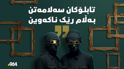 چیرۆکی گەورەترین تاوانی دزی لە مێژووی جیهانی هونەریدا