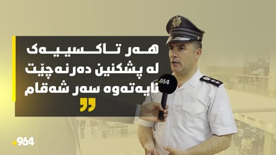 964 روونكردنەوەی تەواو لە بارەی تۆماركردنی تاكسی نوێ دەخاتەڕوو