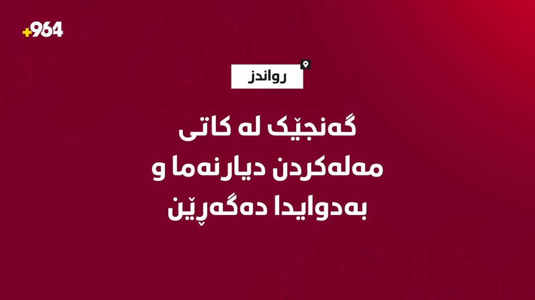 گەنجێک لە کاتی مەلەکردن لە کاولۆکان بێسەروشوێن بوو