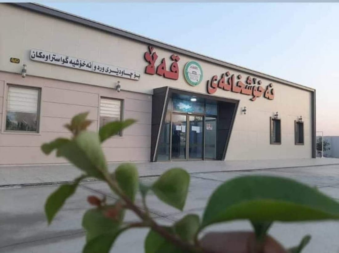 کارمەندانی نەخۆشخانەیەکی کەلار چاوەڕێی بەربانگی خێرخوازانن