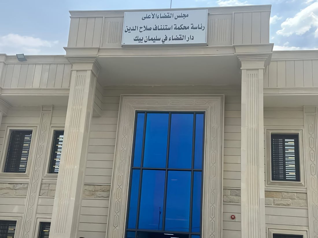 بۆ يەكەمجار فەرمانگەی داد لە ناحیەی سلێمان بەگ کرایەوە