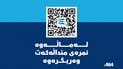 “ئی-هەڵسەنگاندن” نمرەی زیاتر لە ملیۆنێک قوتابی بڵاوکردەوە