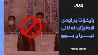 هەینی داهاتوو یەکلاکەرەوە دەبێت