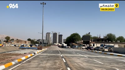سبەی شەقامی تاسڵوجە سلێمانی دەکرێتەوە