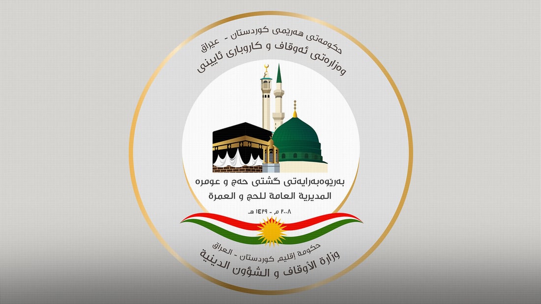 خولی شارەزابوون و خۆپارێزی بۆ حاجیانی كوردستان دەكرێتەوە