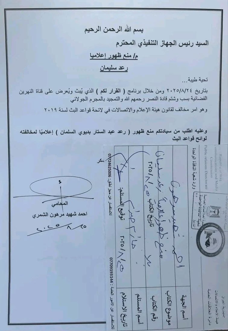 شبكة 964صورة من منصة (شبكة): 