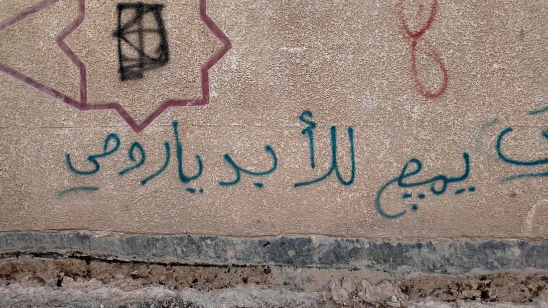 صور: “قلوبهم تخفق” على جدران المدارس.. فضاء الكوت ملغوم بـ”تلغرام وشعر هابط”