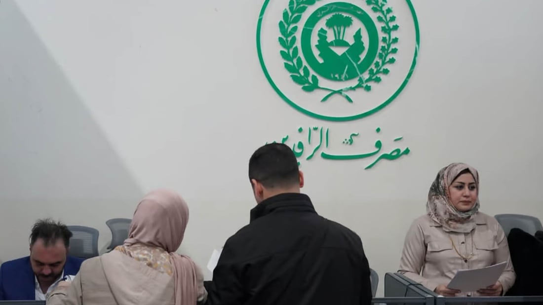 نهێنیی “ترسناک” لە بارەی بانكی رافیدین و كی كارد بڵاودەكرێتەوە