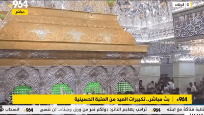 بث مباشر.. كربلاء تودع رمضان وتكبيرات العيد تصدح في العتبة الحسينية