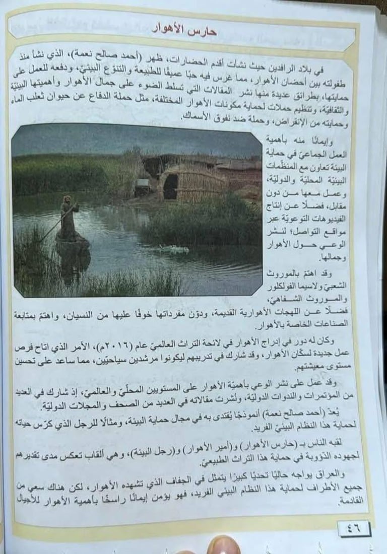 Environmental activist from Maysan featured in Iraq’s school curriculum