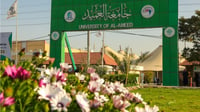 جامعة في كربلاء تمنع 