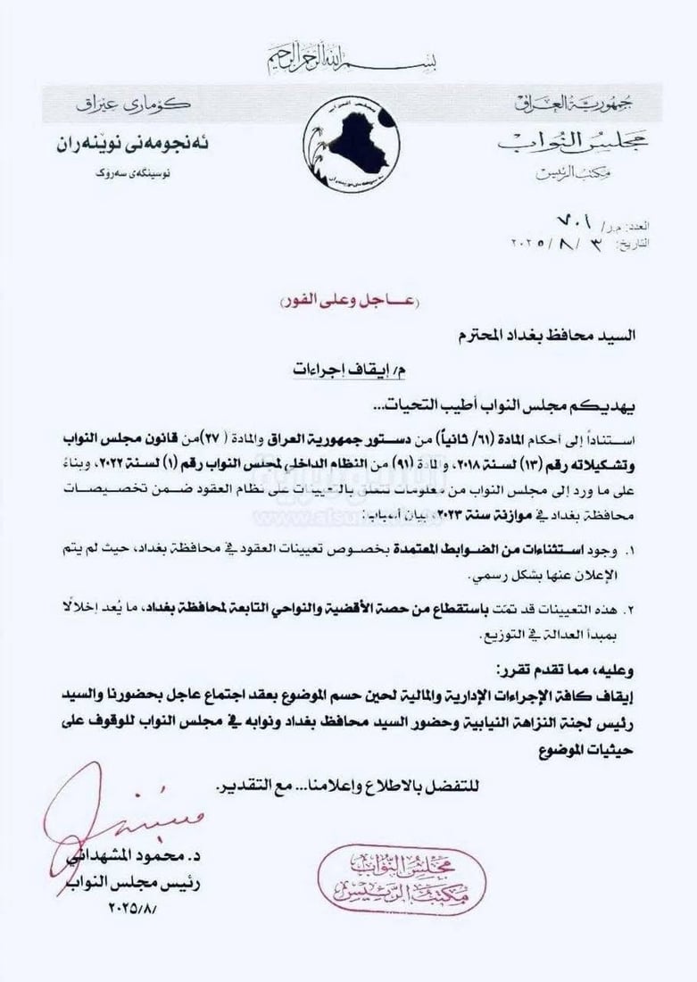 شبكة 964صورة من منصة (شبكة): 
