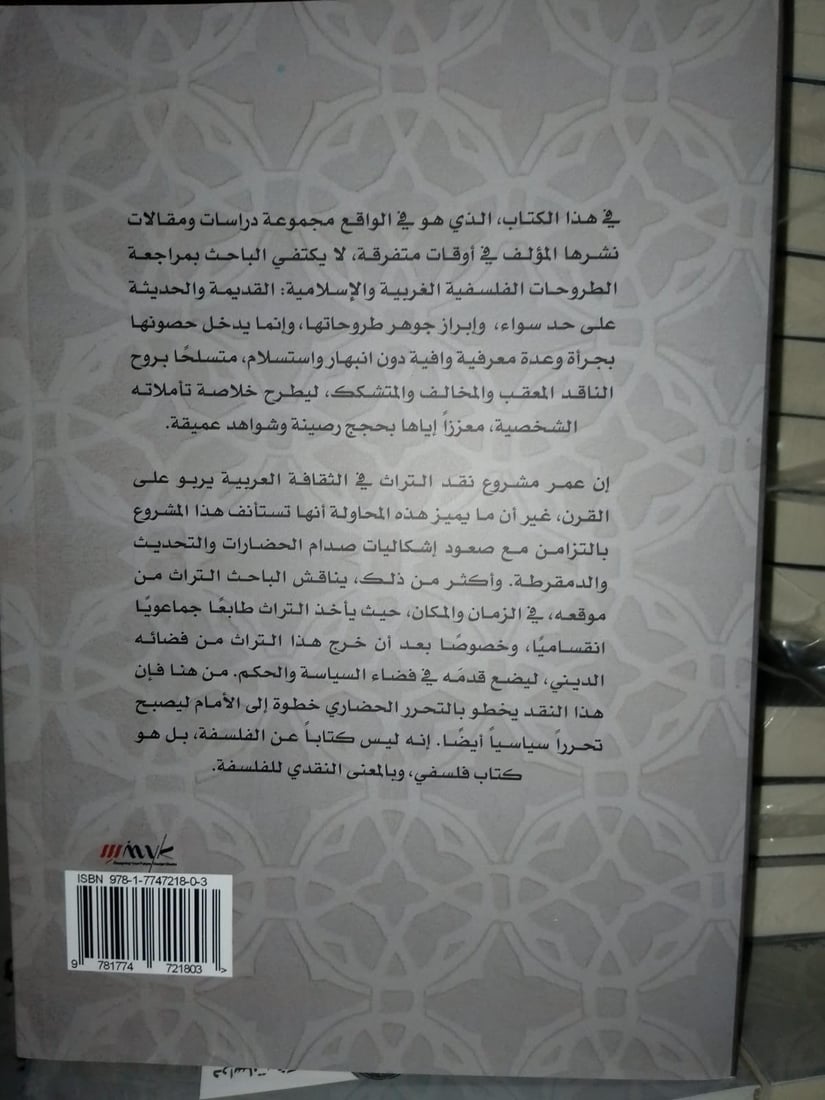 من ابن تيمية حتى الصدر.. كتاب جديد لعلي المدن يفسر الأزمة الدينية منذ هولاكو