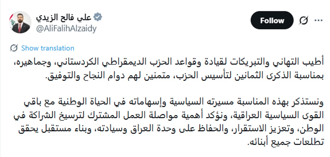 شبكة 964صورة من منصة (شبكة): 