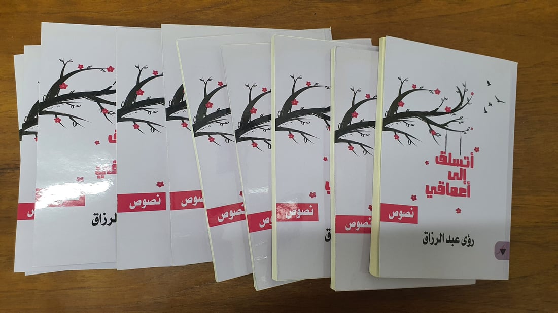 تركمانيات تلعفر يقتحمن عالم الكتابة العربية بالتسلل الى الأعماق وخواطر السحر