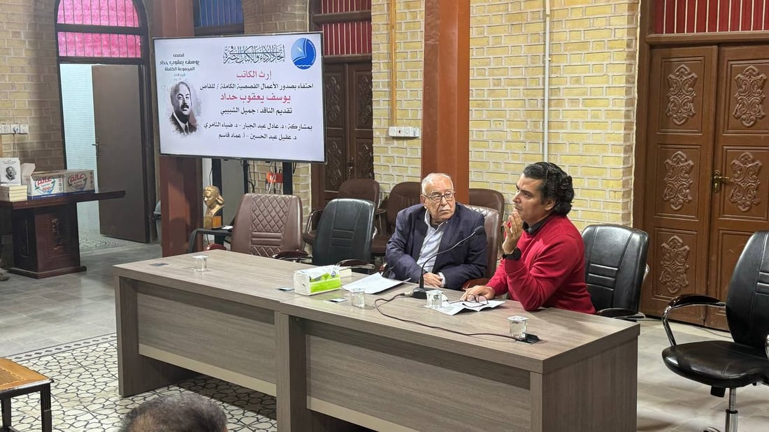 أديب مسيحي نشر مؤلفات البصرة مجاناً.. استذكار واسع للراحل يوسف يعقوب حداد (صور)