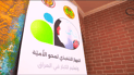التربية تعلن إعادة أكثر من 37 ألف طالب إلى مقاعد الدراسة