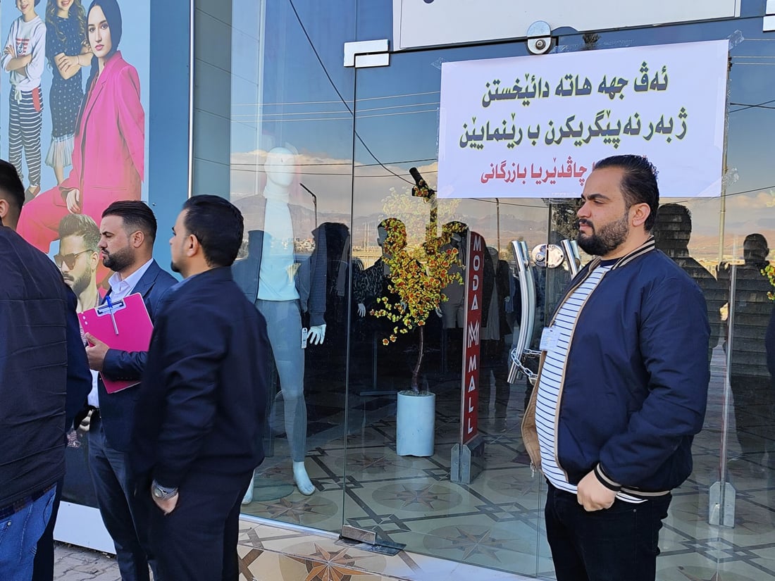 Zakho store shut down for fake discounts on clothing