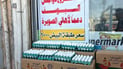 گرانی هێلکە وەزارەتی کشتوکاڵی عێراقی هێنایە دەنگ