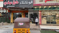جربوا 