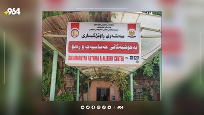 لە مانگێکدا لە سلێمانی 68 حاڵەتی نەخۆشی رەبۆ تۆمار کراوە